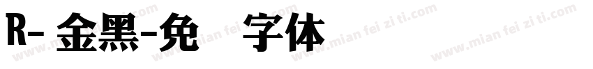 R- 金黑字体转换